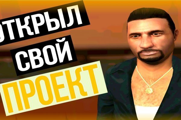 Не могу зайти в кракен