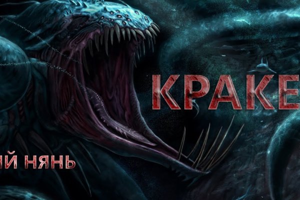 Кракен вход на сайт
