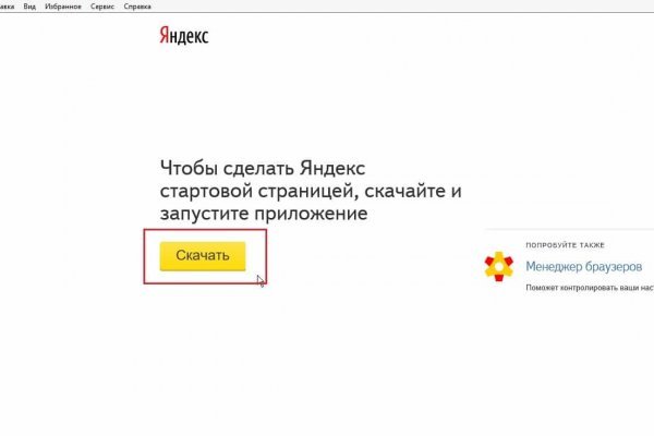 Актуальные ссылки на кракен тор