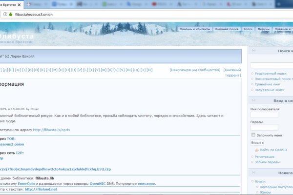 Где брать ссылки на кракен